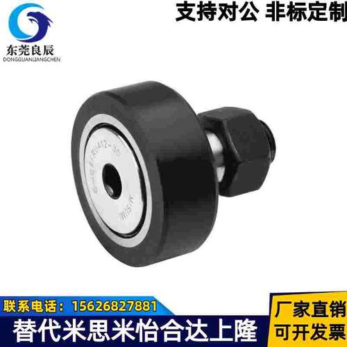 聚氨酯包覆凸轮轴承随动器CFFRRA/CFFRRU5-13 6-16 8-19 10-22 26