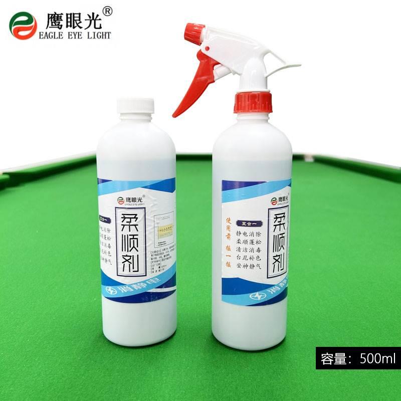 鹰眼光台尼柔顺剂桌球台布防潮液台球桌布台呢顺滑剂去静电补色液