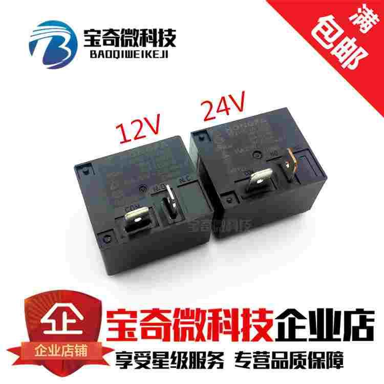 HF2160-1A- 12DE 24DE 30A 12V/24V热水器空调专用原装继电器 4脚