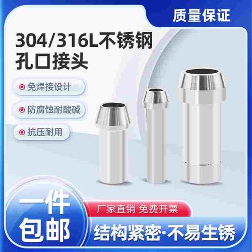 316L不锈钢卡套孔口接头缩径变径异径自动焊卡套管接头1/212.71/4