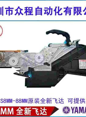 SS-ZS 8-88MM电动飞达YAMAHA喂送料器YS12 24 YSM20 KHJ-MC100-00