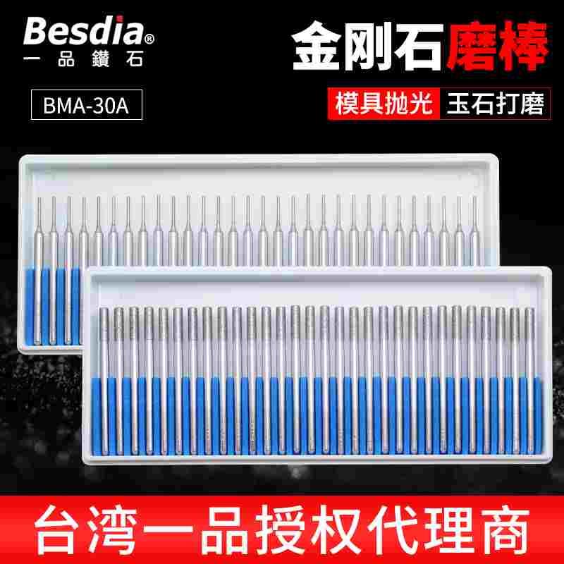 台湾一品金刚石打磨头3mm圆柱形30A电磨机40A修模具50A合金60磨棒