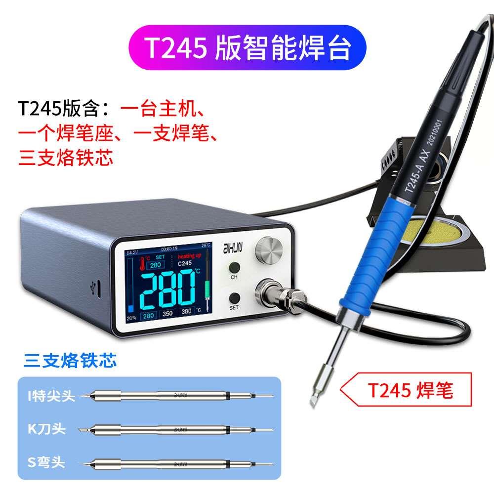 艾讯T3A/T3B智电焊台2秒极速升温焊接T245/T12T936烙铁头C210/115