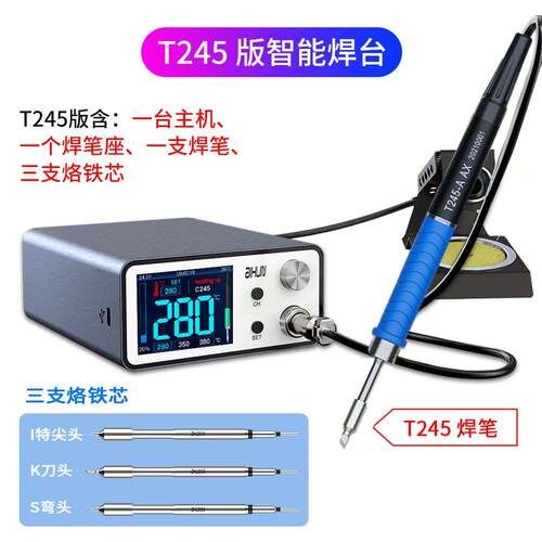 艾讯T3A/T3B智电焊台2秒极速升温焊接T245/T12T936烙铁头C210/115