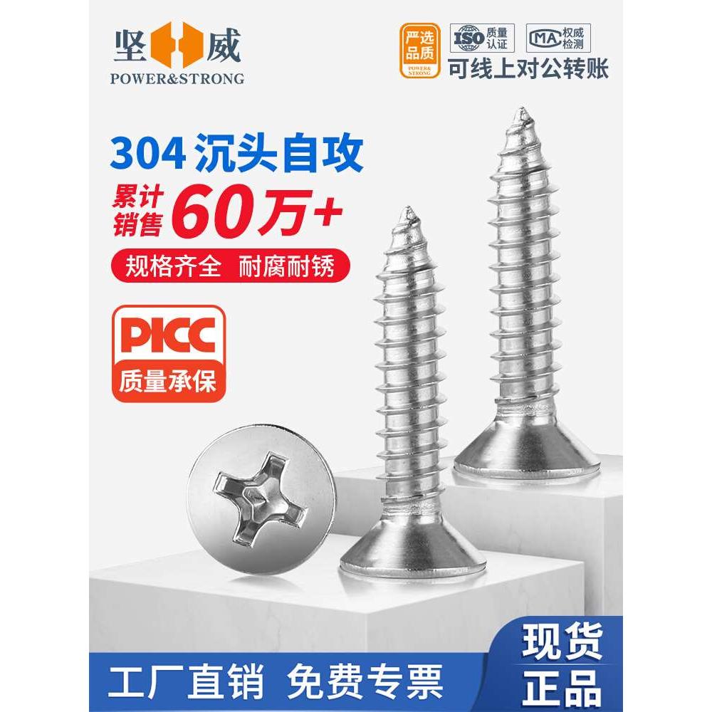 304不锈钢沉头自攻钉平头自贡木螺丝钉M1M1.2M1.4M1.7M2.2MM3M3.5