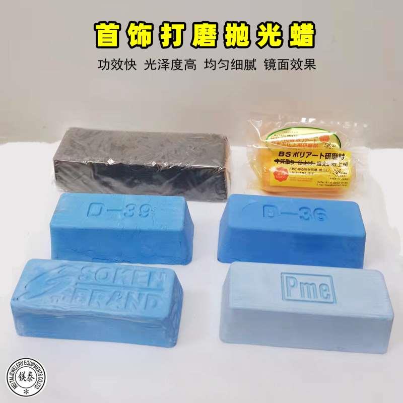 正品K金饰品钟表打磨去划痕修复镜面效果抛光蜡 打金工具首饰器材