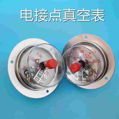 电接点压力表 -0.1-0MPa 380V或220V 功率30VA滚揉机真空压力表