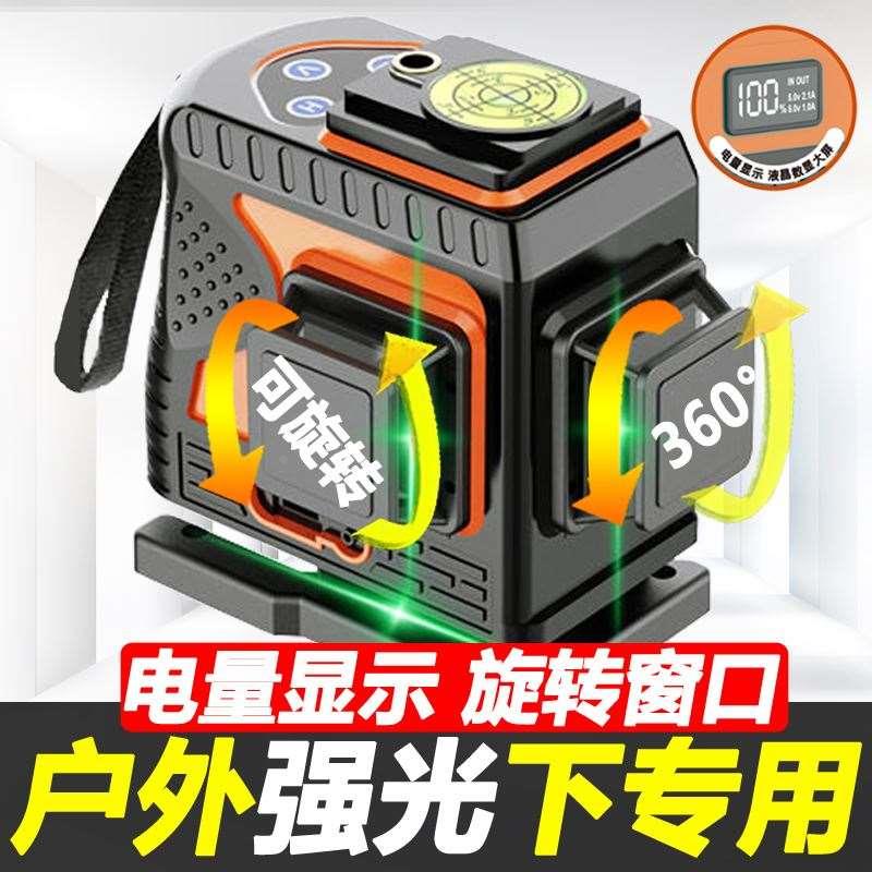 新款数显12线红外线水平仪绿光高精度强光细线自动调平激光16线
