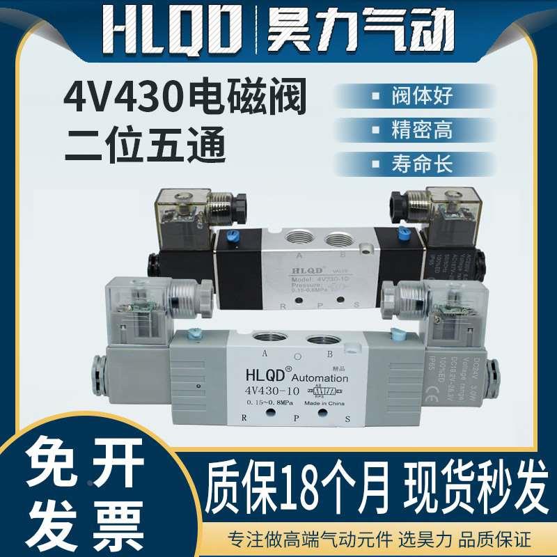 三位五通电磁阀4V430/C/E/P-06/08/10/15/DC24/DC12V/AC220V