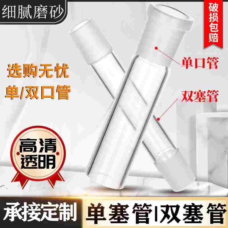 玻璃单塞管单口管双塞管双口管单通双通管磨砂口标准口塞磨砂口玻