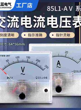 85L1-V/A指针式交流电压表电流表安培表250V450V300V伏特表10A50A