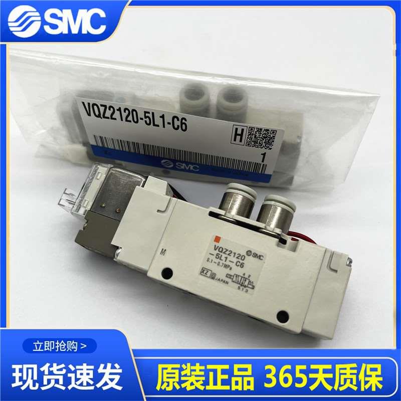 日本SMC电磁阀VQZ1121/VQZ2121-5L/5L1/5M/5M1-M5/C4/C6-F 秒发货