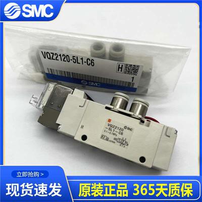 日本SMC电磁阀VQZ1121/VQZ2121-5L/5L1/5M/5M1-M5/C4/C6-F 秒发货