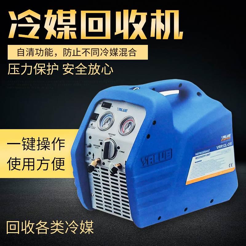 飞越回收机VRR24L 便携1匹双缸冷媒抽氟机空调冷媒收氟机