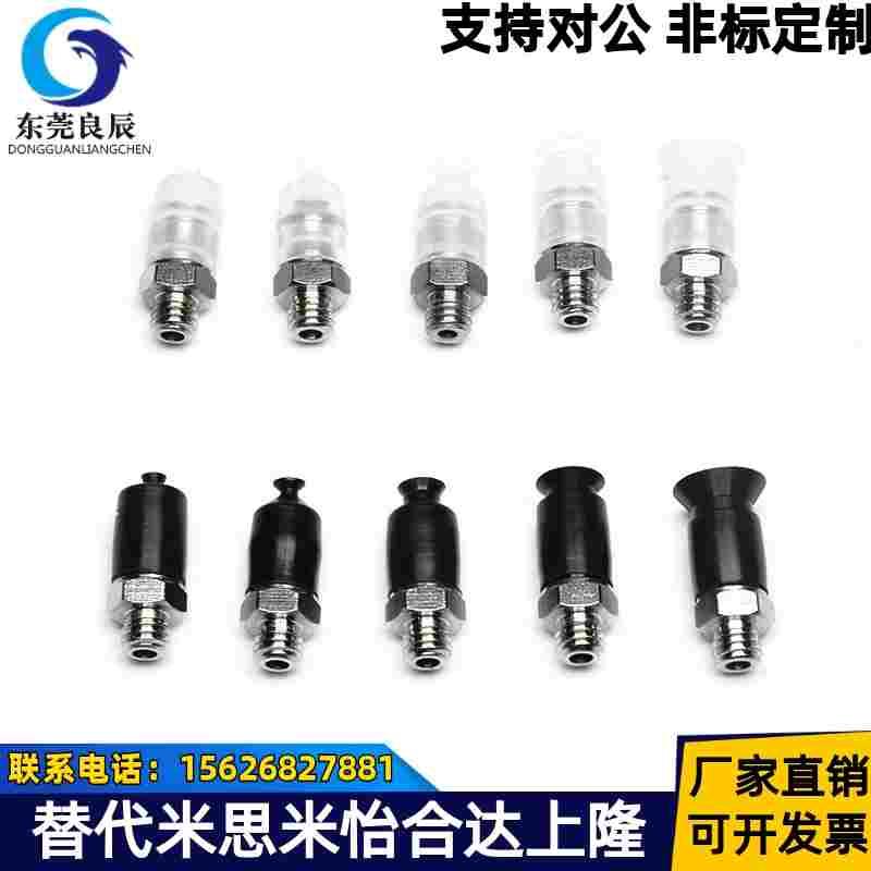 SMC迷你吸盘 机械手工业吸盘 ZPT02 04 06 08 UN/US/BN/BS-A5 M5