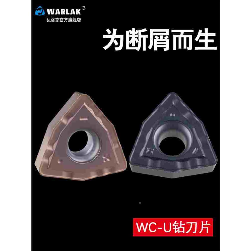 U钻刀片快速钻头暴力钻通用数控刀粒WCMX050308/040208桃型刀片图片