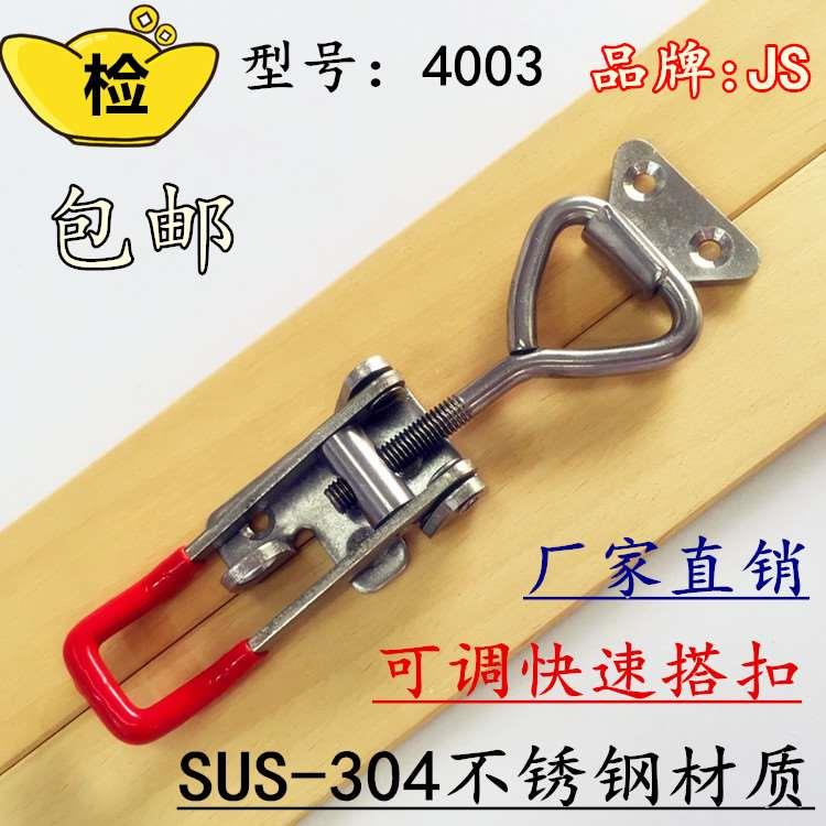 加厚快速夹具 钢搭扣 木箱锁夹 箱卡扣 箱扣 锁扣 可调拉扣 4003