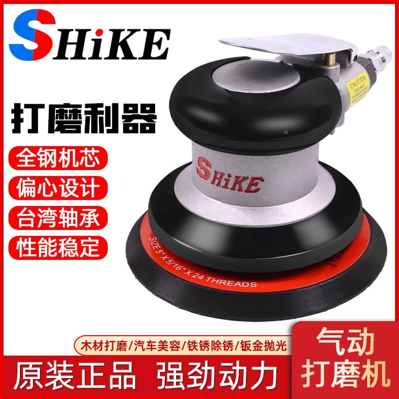 台湾SK打磨机气动5寸砂纸机汽车打蜡抛光机砂纸干磨机除锈气磨机