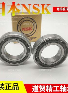 进口NSK高速7003 7203CTYN SUL DUL DBL A5TYN P4 P5角接触球轴承