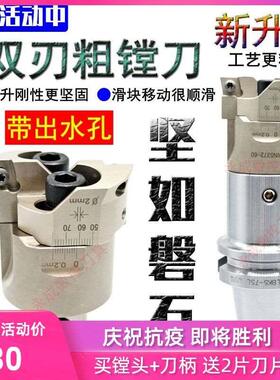 BT40 BT50 可调式 双刃粗镗刀 内出水TWN 53-70 32-42 25-33