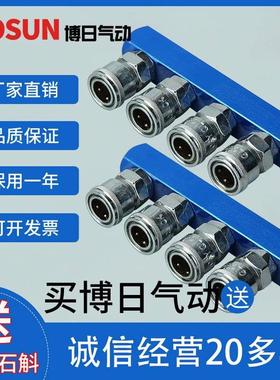 BOSUN博日牌C式快速接头SML-2直二通-SML-7直七通