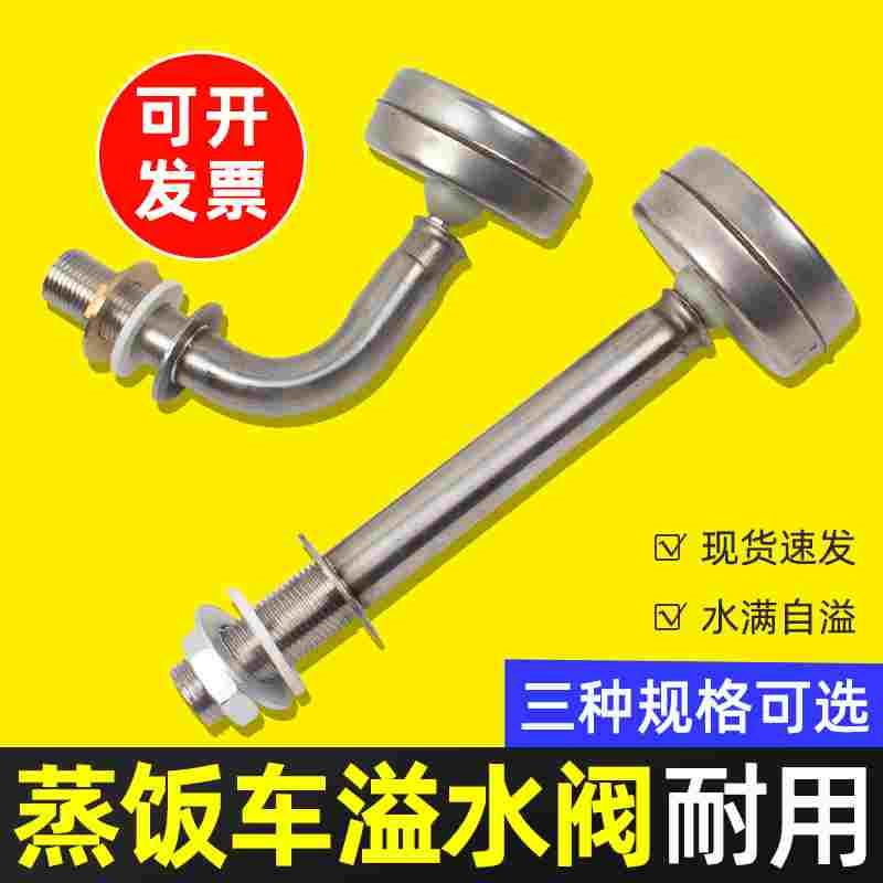 蒸饭车不锈钢溢水阀门/蒸饭柜进水阀/水箱控制阀/商用厨具配件