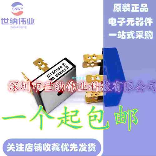 MT5016A 银脚 变频器专用三相整流桥 整流器 5脚 50A/1600V 方桥