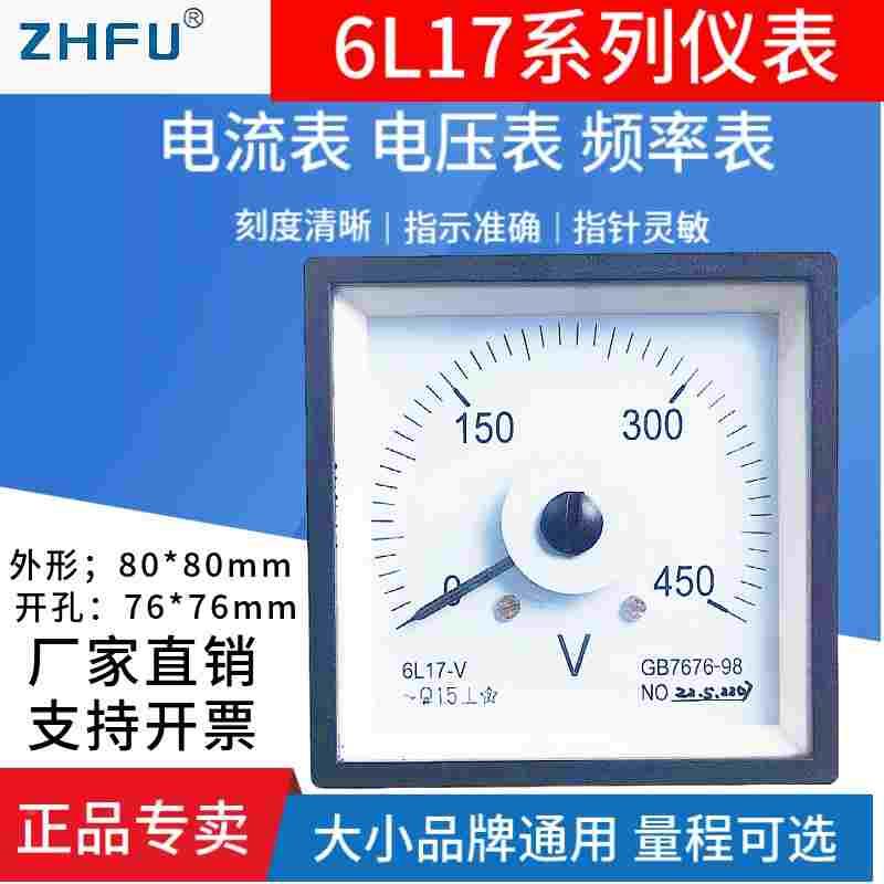 6L17指针式240°广角度船用交流电流电压表频率表功率因数功率表