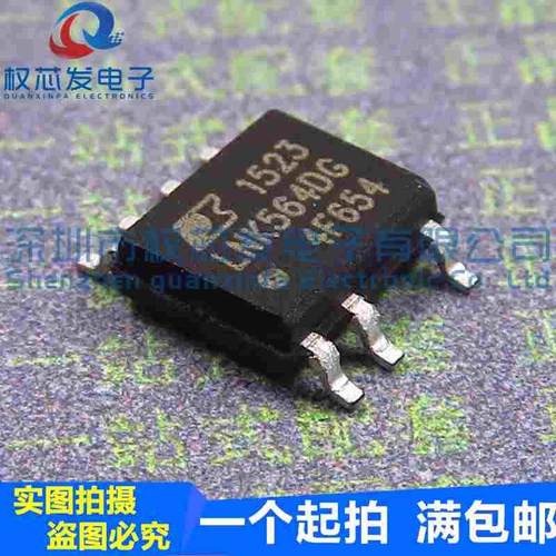 原装正品 LNK564DG SOP7 LNK564 转换器离线开关芯片