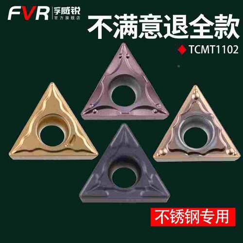 数控小刀片TCMT110204三角形不锈钢专用车床机夹单面耐磨刀粒