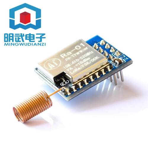 SX1278 LORA扩频无线模块/433MHZ无线串口/UART接口/安信可RA-01