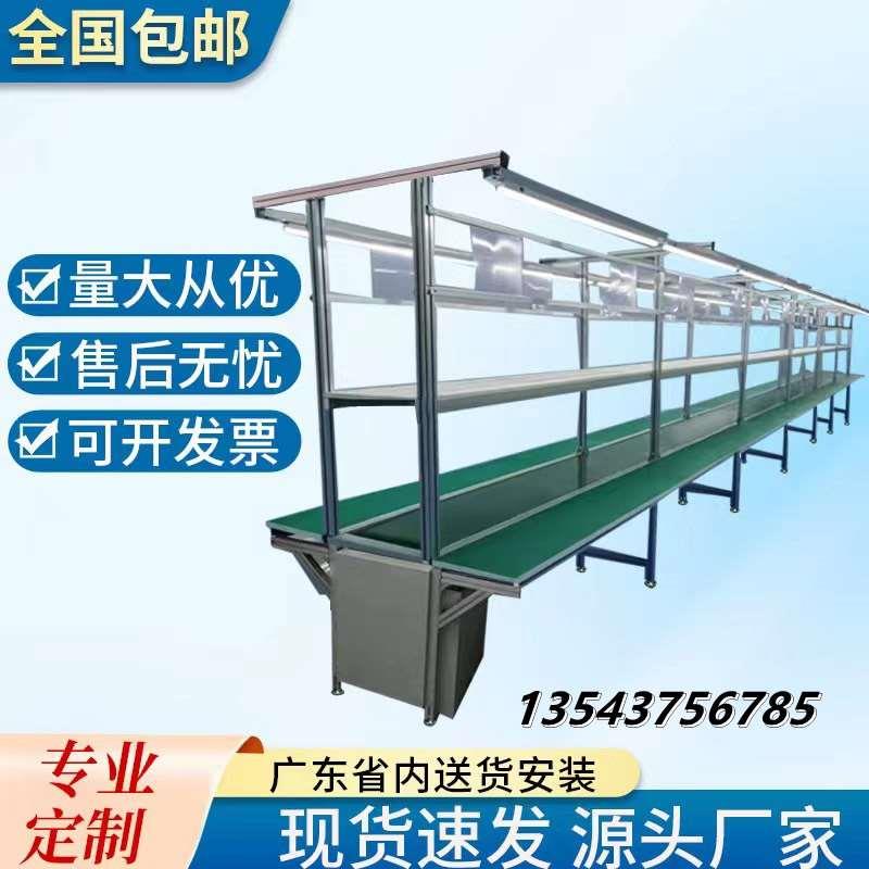防静电输送带流水线自动化输送机铝材拉传送带插件线工作台物流线