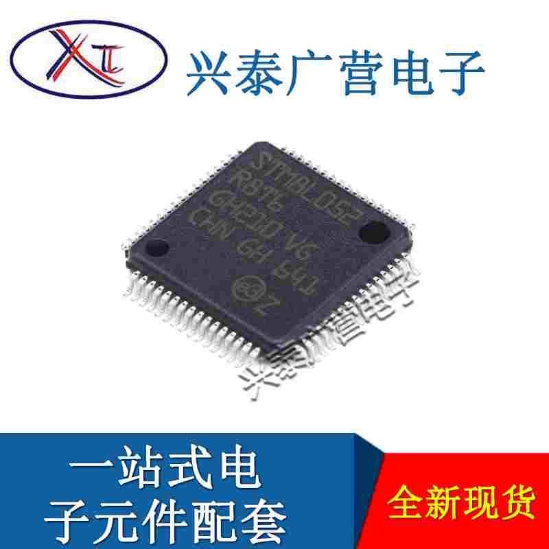 原装现货 STM8L052R8T6 封装LQFP-64 微控制器芯片单片-MCU