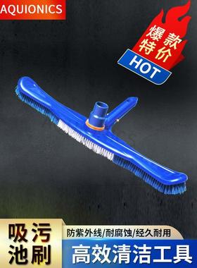 AQUIONICS游泳池清洁工具吸污池刷鱼池19寸吸污头吸盘带毛刷吸污