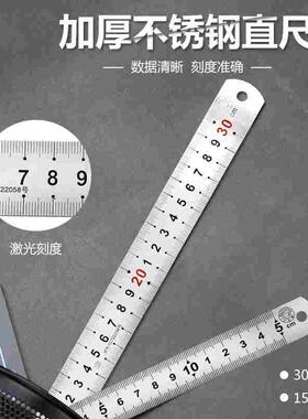 15cm不锈钢直尺 钢尺 钢板尺 刻度尺木工尺 公英制双面两用尺