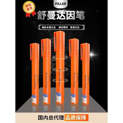 英国PILLAR舒曼达因笔电晕笔表面张力测试笔达英速干38号正品打假