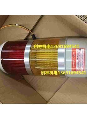 原装电山NITECH多层式信号灯NTL-1103-LED25-2T 24V 三色灯警示灯