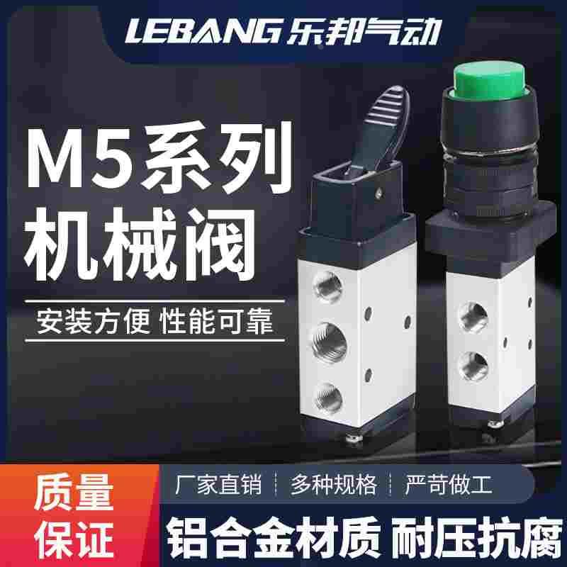 二位五通机械阀M5B/C/D/R/L/Y/PM/PP/PF/PL/HS110-06机械阀210-08