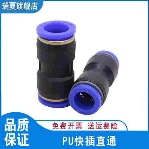 塑料快插快速接头 PU直通对接 气动气管接头PU-4 6 8 10 12 14 16