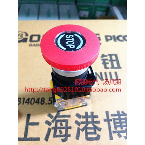 正品上海港博 LA38-11ZS STOP急停按钮（自锁） 铜件 银点 十只起