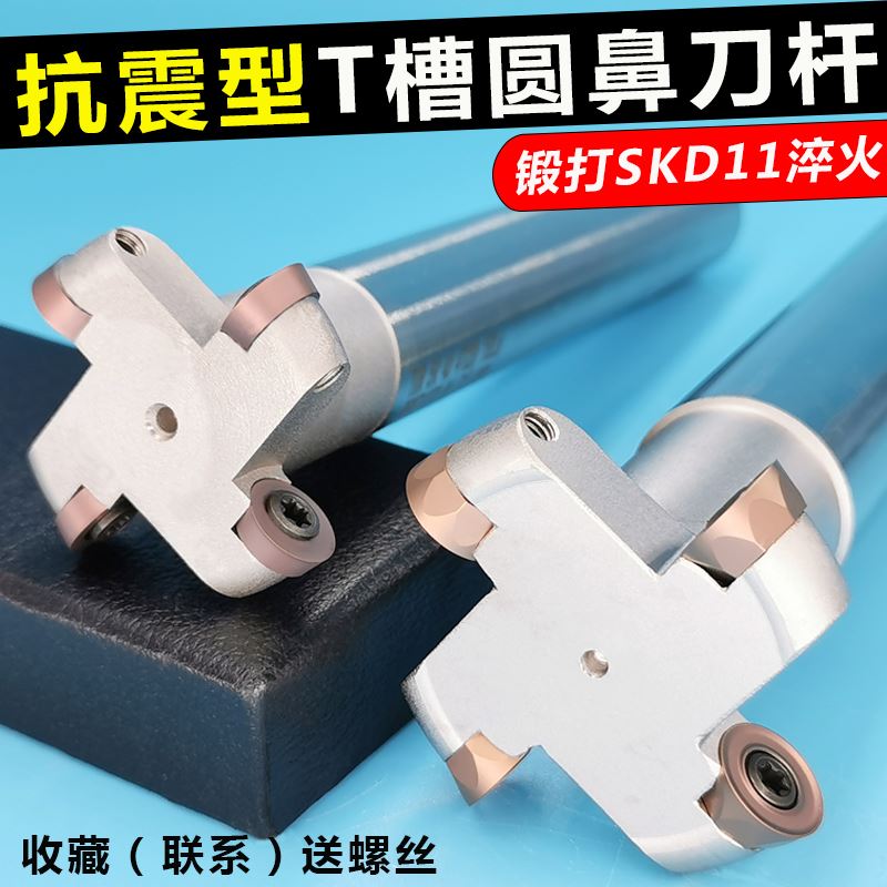 。圆鼻T型铣刀杆 cnc加工中心TMR圆弧三面刃开槽铣刀 t形刀r3 r4