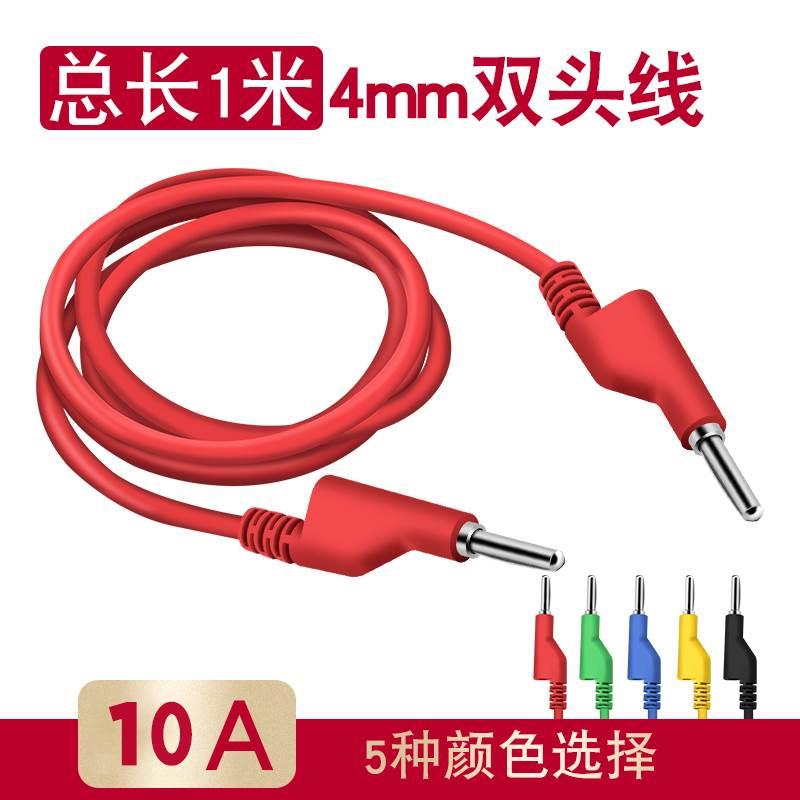DCC电力测试导线4mm双头香蕉插头带线0.5米1米2米10A硅胶连接线