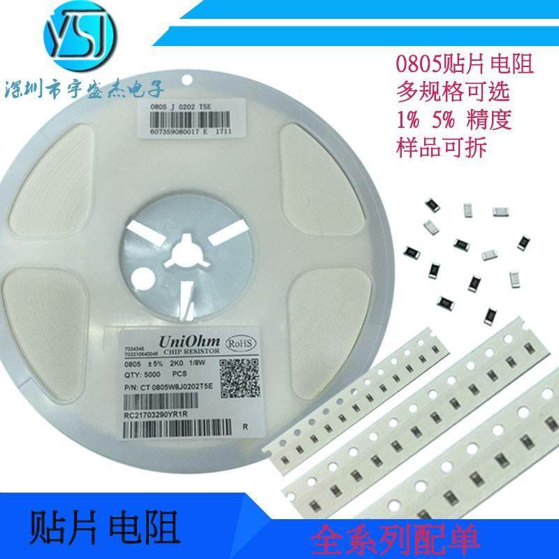 0805贴片电阻270K欧 300K 330K 390K 470K 510K 680K欧姆820K,工业油品/胶粘/化学/实验室用品,烧杯/烧瓶,淘宝优惠券,粉丝福利购,淘宝优惠卷