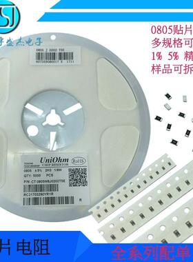 0805贴片电阻270K欧 300K 330K 390K 470K 510K 680K欧姆820K
