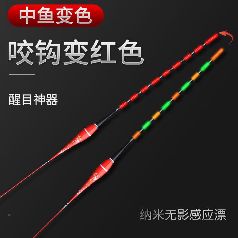 渔楼重力感应鱼漂高灵敏咬钩变色夜光鱼漂纳米醒目电子漂夜钓浮漂