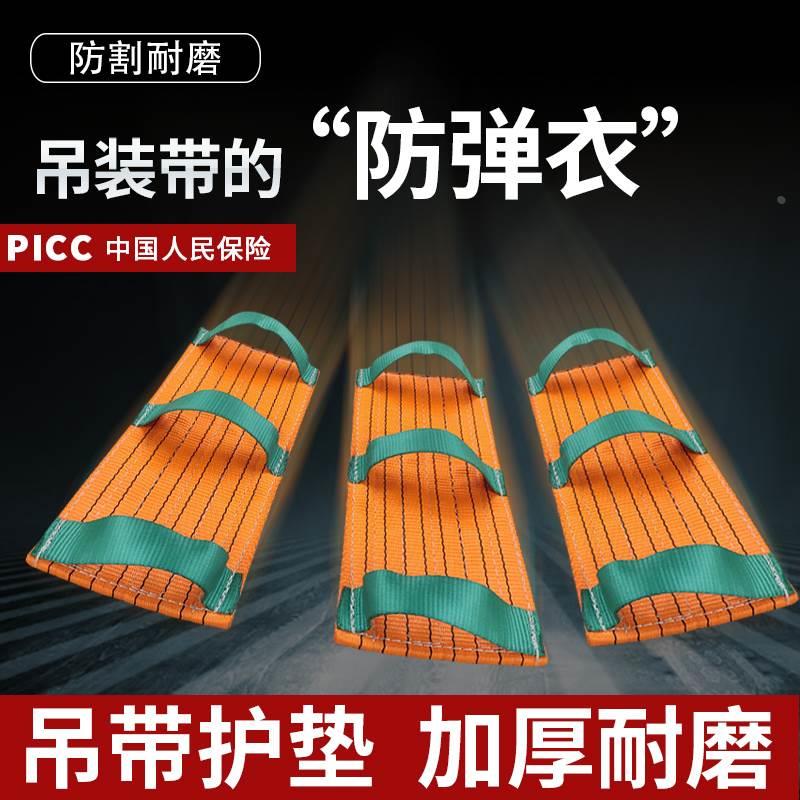 吊装带保护垫起重1t3吨5吊带保护套吊绳护套布带防割耐磨防护垫布