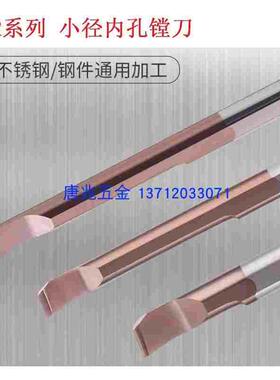 TS小径镗刀MTR加工中心加长内孔镗孔刀杆钨钢合金车刀小孔径镗刀