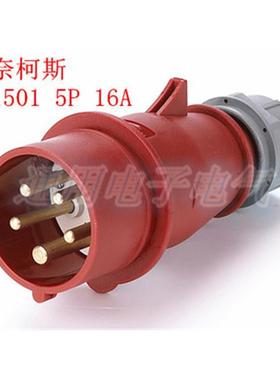 防水工业插头 5芯MN1501插头5P 16A IP44 3P+N+E