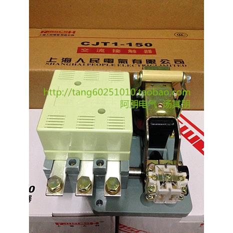 上海人民 交流接触器CJT1-150A 220V/380V 银点