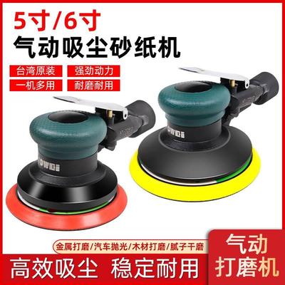 台湾致力威气动打磨机工业级吸尘砂光机砂纸机干磨机无尘抛光机